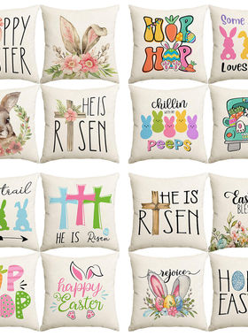 跨境亚马逊复活节抱枕套兔子彩蛋沙发床头装饰仿亚麻靠枕靠垫套