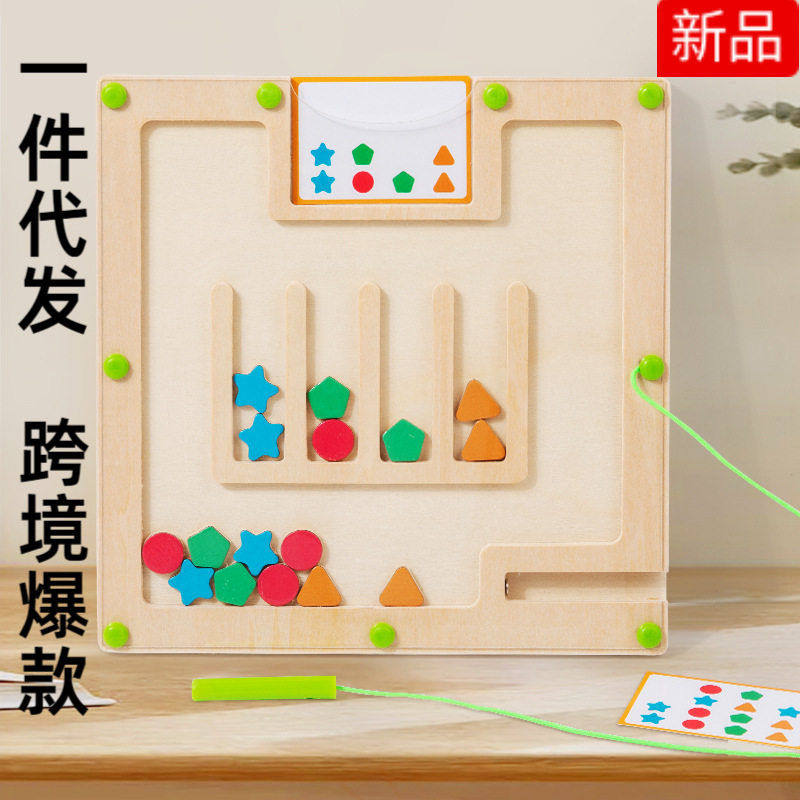 跨境磁性形状运笔走位板 儿童益智颜色分类配对早教玩具 摆摊,玩具/童车/益智/积木/模型,科学实验,淘宝优惠券,粉丝福利购,淘宝优惠卷