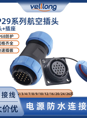 SP29四孔法兰方形2-3-4-7-8-9-10-12-16-20-24-26Pin航空