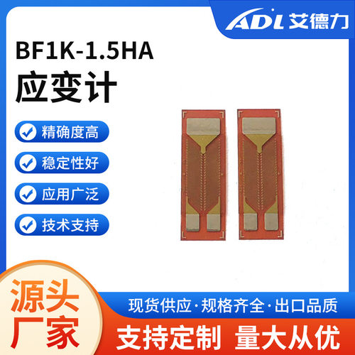 HA双斜半桥应变片适用于衡器测力