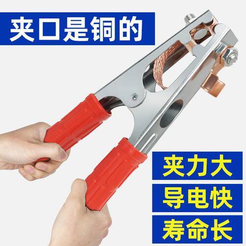 电焊机专用高承流铜合金地线夹子