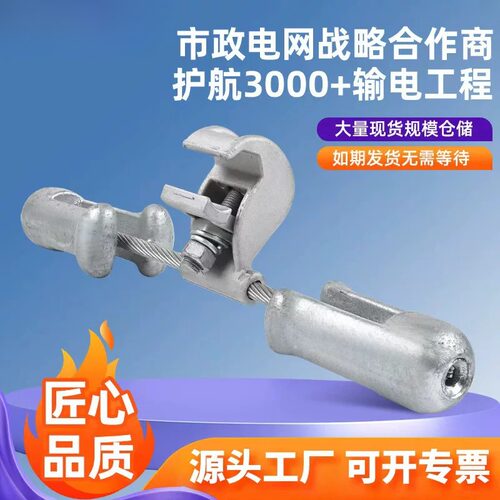 预绞式防震锤光缆防护金具与导线
