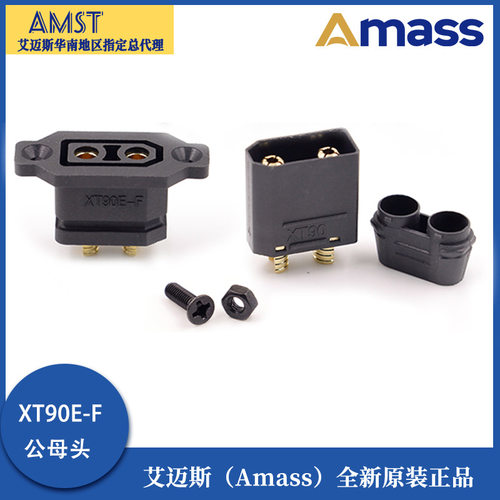 XT90EF航模电调专用充电口公母高