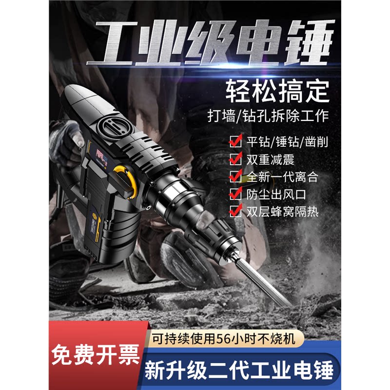 喜利得进口电锤电镐工业级大功率冲击钻家用多功能混凝土电锺电