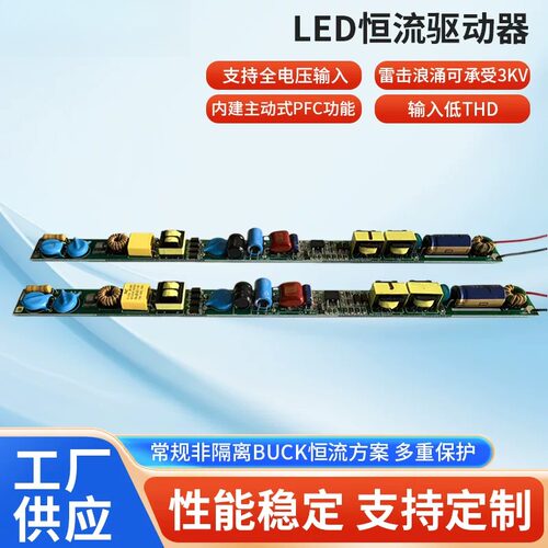 非隔离32WLED恒流驱动器｜无频闪