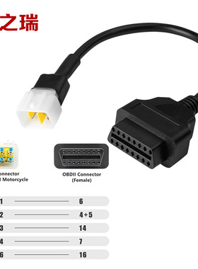 OBD to 6 pin for DELPHI Motorcycle 6适合机车转接线