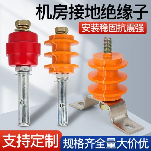 接地绝缘子+防静电支架等电位