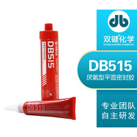 双键DB515平面密封胶/厌氧型密封胶/法兰胶/柔性胶层/通用型/50ml
