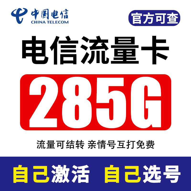 电信流量卡纯流量上网卡5g无线限流量手机卡电话卡不限速全国通用