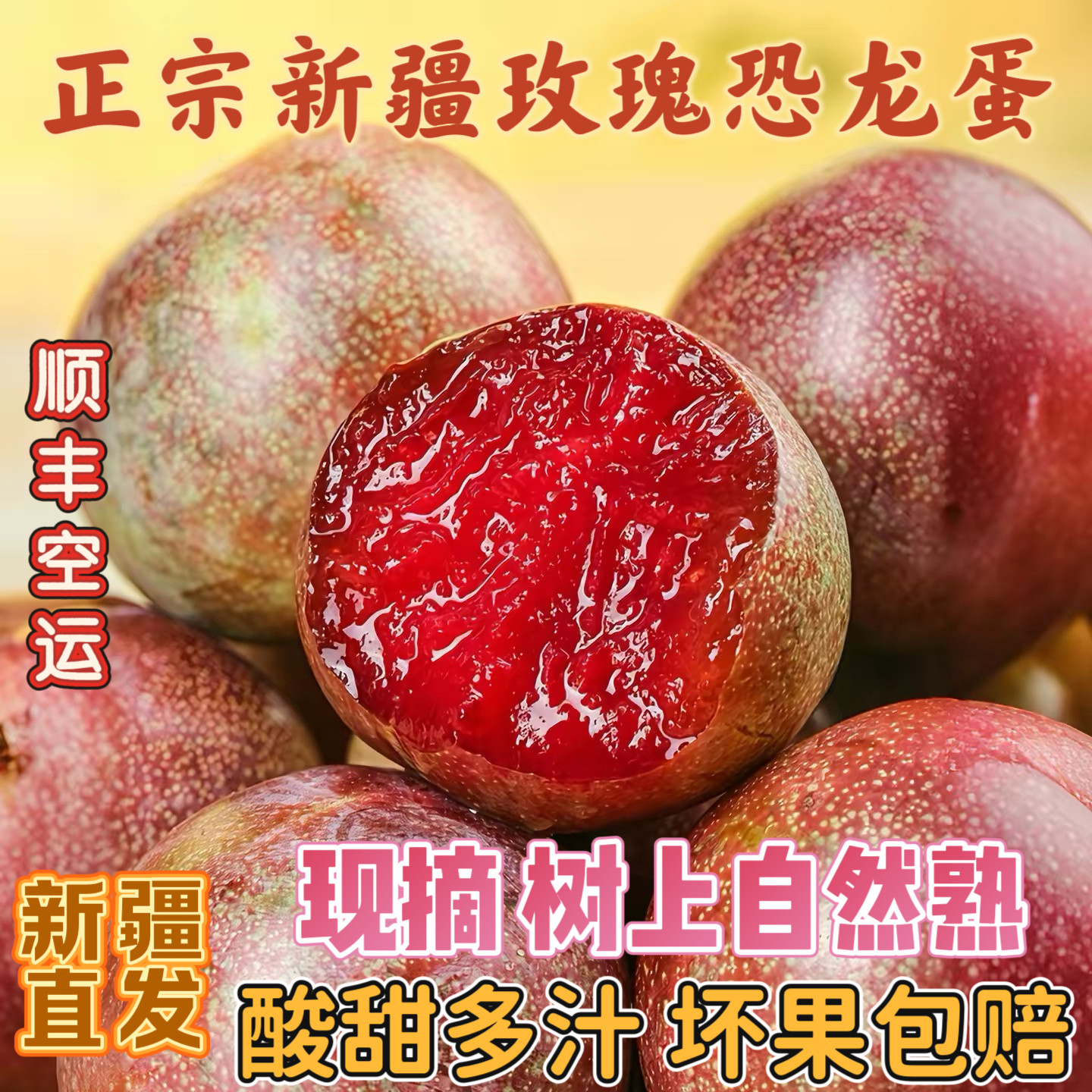 正宗玫瑰恐龙蛋红布林李子整箱图片