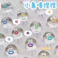 捏捏透明表情包壓發(fā)泄球小玩具
