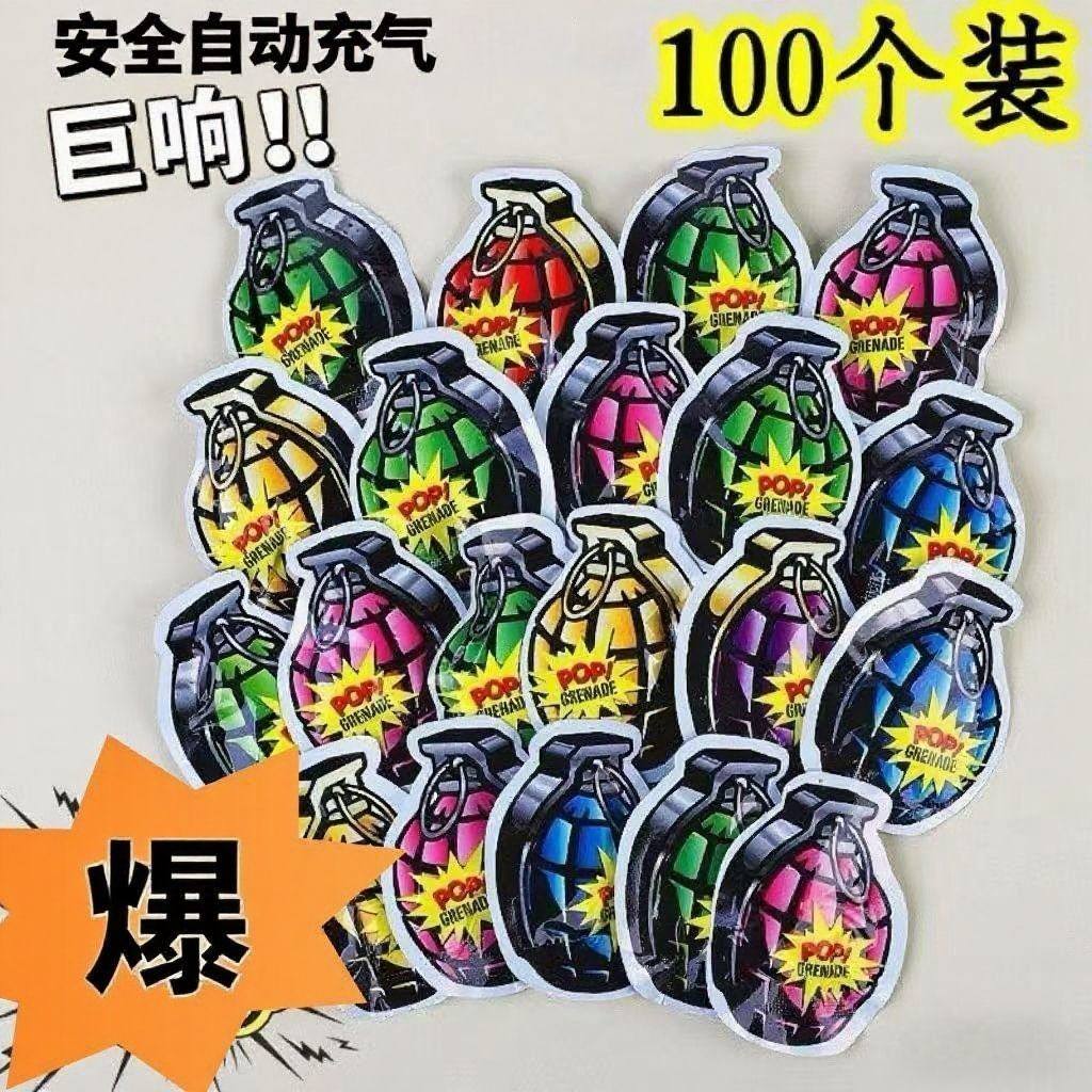 摔手雷弹炸弹炸蛋响炮整蛊解压自爆炸药包减压网红地雷炮玩具
