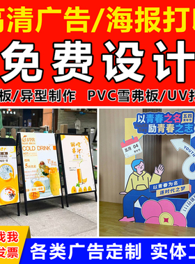 KT板定制PVC板写真展板广告制作泡沫板广告牌雪弗板定做海报打印