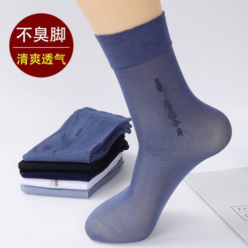 夏季松口超薄透气男士中筒袜