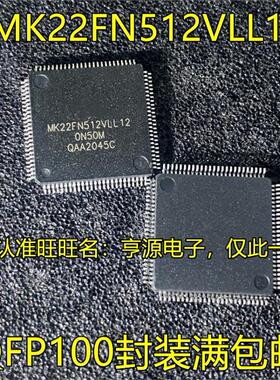MK22FN512VLL12 QFP100封装 MCU微控制器单片机芯片 质高价优全新