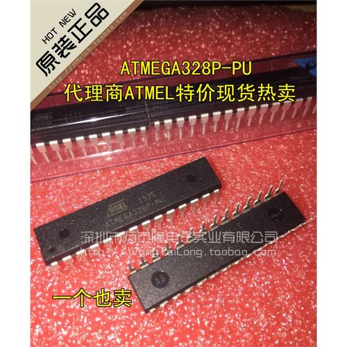 ATMEGA328P-PUDI微控制
