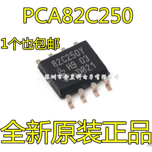 贴片PCA8250TSON接口芯
