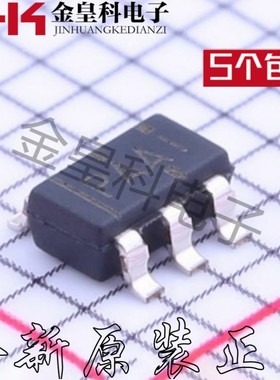 全新原装TPS2816DBVR 贴片SOT23-5 印字 丝印PAAI 电桥驱动器芯片