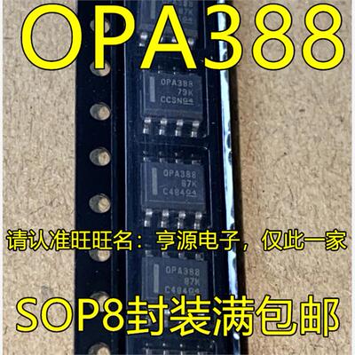 OPA388IDRS运算放大器芯