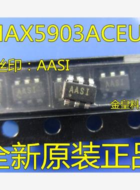 MAX5903ACEUT 控制器IC 丝印AASI 原装现货MAX5903 现货可直拍