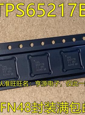 TPS65217B TPS65217D DRSLR QFN48封装 全新热卖电源管理芯片