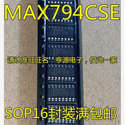 MAX794CSEOP-16贴片监