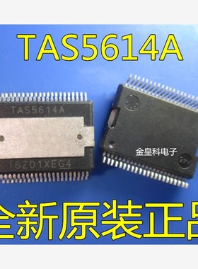 TAS5614ADKDR TAS5614A 立体声数字 D类音频放大器 全新可直拍