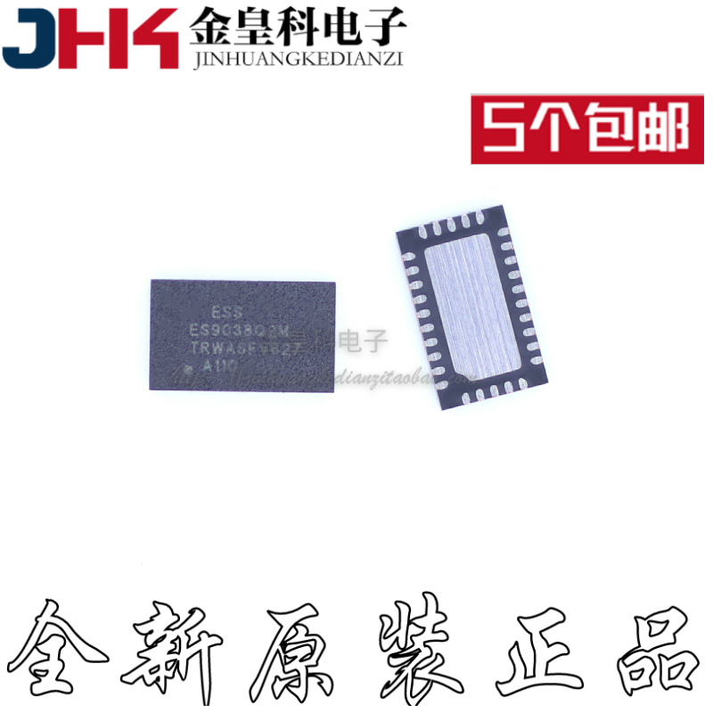 ES9038Q2M QFN 解码器32位DAC高性能立体声音频芯片IC 全新原装