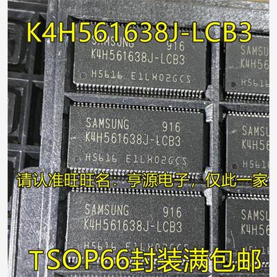 K4H561638J-LCB3TSOP脚