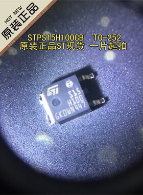 万泰隆 STPS15H100CB-TR S15H100 ST TO-252 全新原装现货