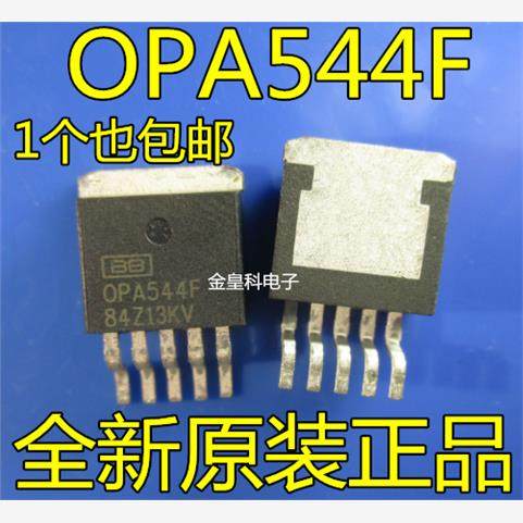 贴片OPA544FK全新大电流
