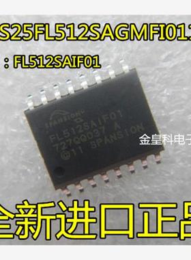 S25FL512SAGMFI011 FL512SAIF01 SOP16 512M闪存存储器 全新现货