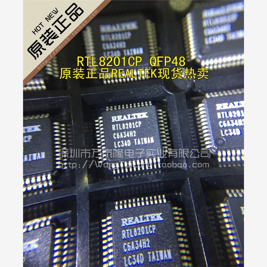 RTL8201CP显卡驱动芯片