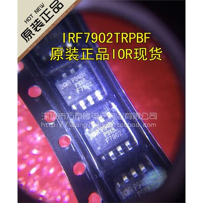 万泰隆IRF7902TRPBSOP-