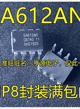 SA612 SA612A SA612AN DIP8 双平衡混频芯片 质量保证 进口 现货