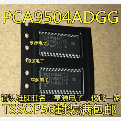 PCA9504D全新原装接口I专