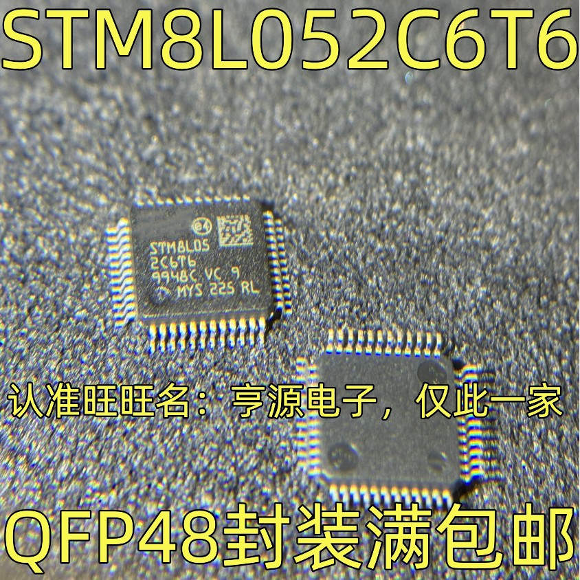 STM8L052C6T6 STM8L052 STM32L052C8T6 STM32L053C8T6 QFP48 全新