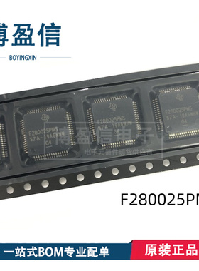 全新原装TMS320F280025PMS PNQR PNS PTQR PTS CPMQR CPMSR CPTSR