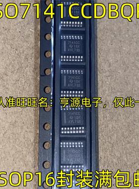 ISO7141CCDBQR 7141CC SSOP16脚贴片 数字隔离器芯片质量保证