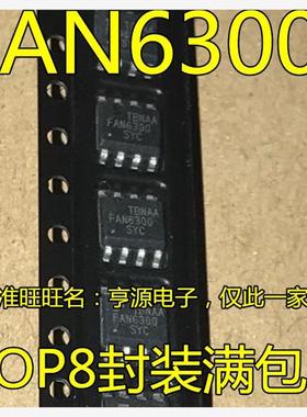 FAN6300AMY FAN6300A 6300AMYC  FAN6300  FAN6300SYC 进口 现货