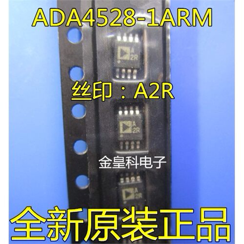 直拍ADA4528-1ARMZ丝印