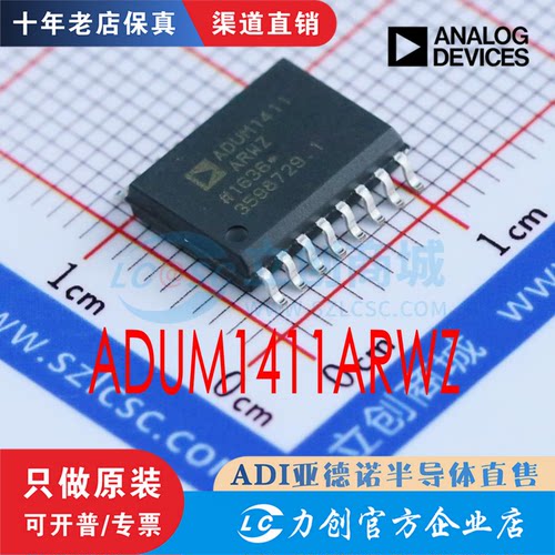 ADUM14RWZ-RL封装SOIC