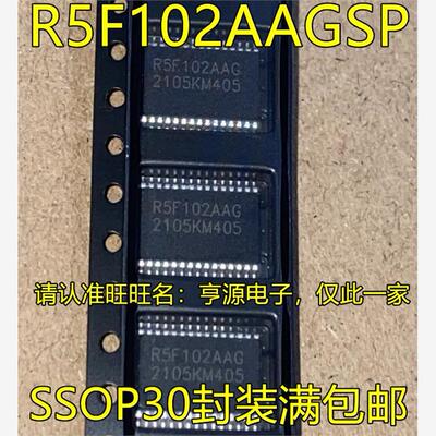 R5F102AAGSPOP30脚贴片