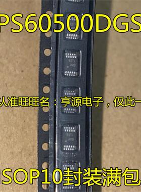 TPS60500DGSR TPS60500 MSOP-10 开关稳压器芯片 丝印AVB 进口