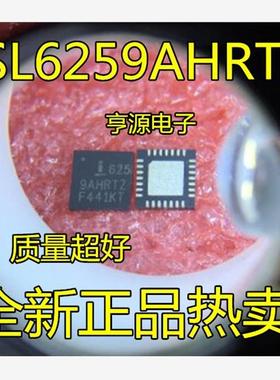 全新正品 ISL6259AHRTZ ISL6259AHRTZ ISL6259HRTZ ISL6259 热卖