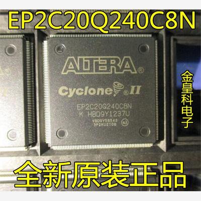 深圳店EP2C20Q248NF全新