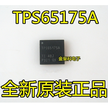 全新原装 TPS65175A TPS65175ARSHR VQFN56 电源管理IC 现货