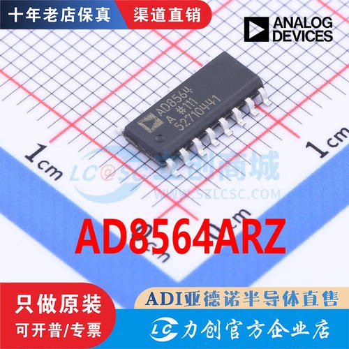 AD8564ARZ-REEL7封装S