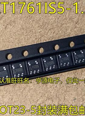 LT1761ES5-1.2 LT1761IS5-1.2 LT1761-1.2  LTCDS 线性稳压芯片