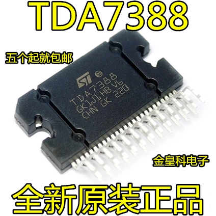 全新原装TDA7388 CD7388CZ YD7388 汽车功放块芯片IC集成 直插ZIP